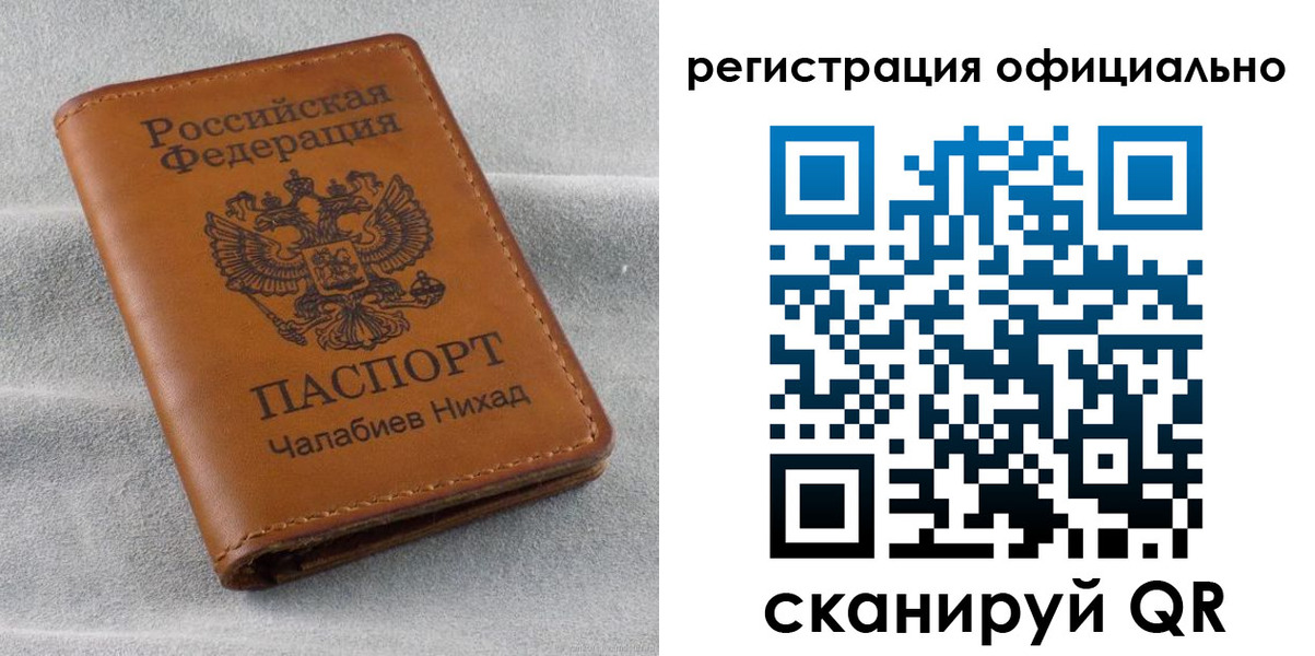 прописка иностранных граждан в Тайге